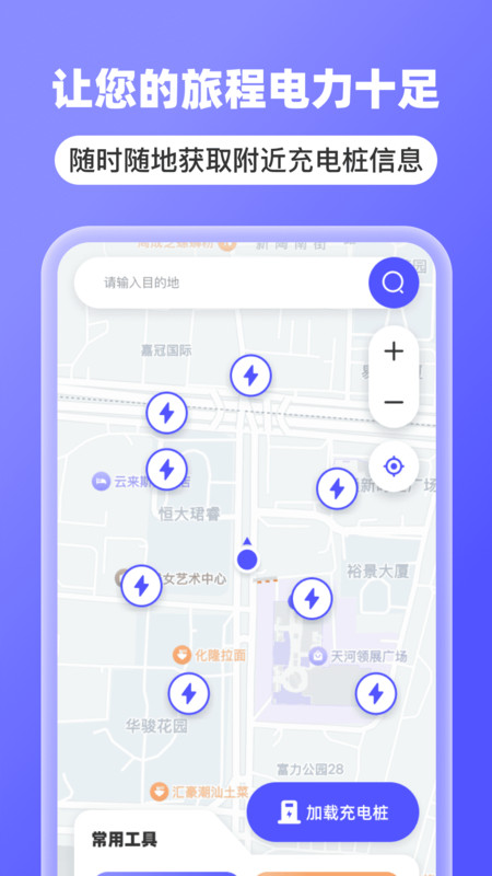 5G高清全景导航官方最新版图4