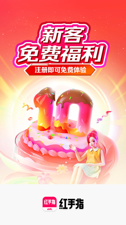 红手指专业版(2)