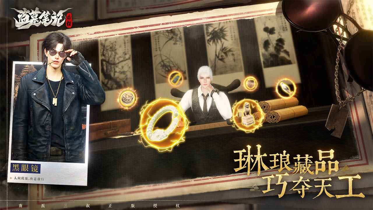 盗墓笔记启程测试版(3)