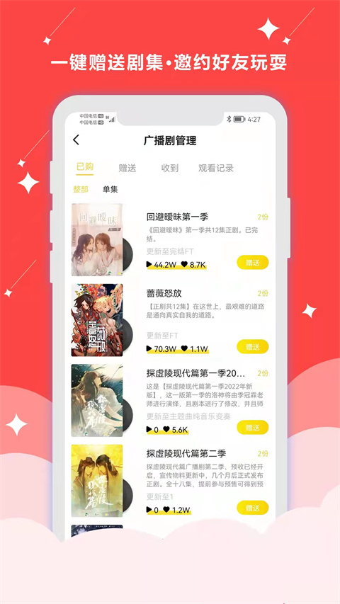听姬广播剧.1图1