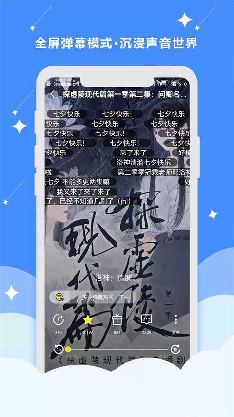 听姬广播剧.1图4