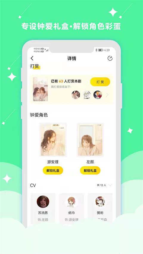 听姬广播剧.1图3