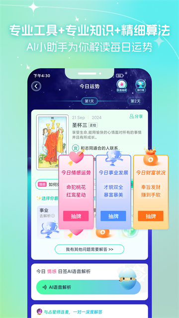 口袋星罗最新版图1