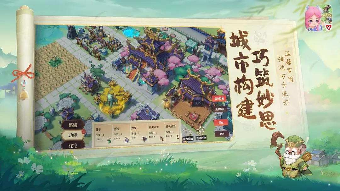 筑城与探险安卓公测版(3)