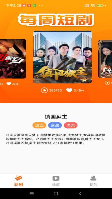 免费短剧口袋图4