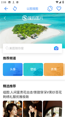 荷花工具箱最新版图2