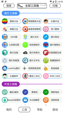 荷花工具箱最新版图1