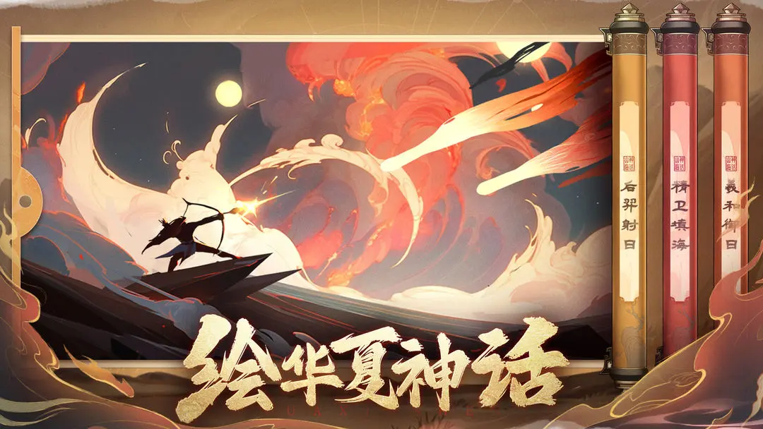 八荒旅途taptap版