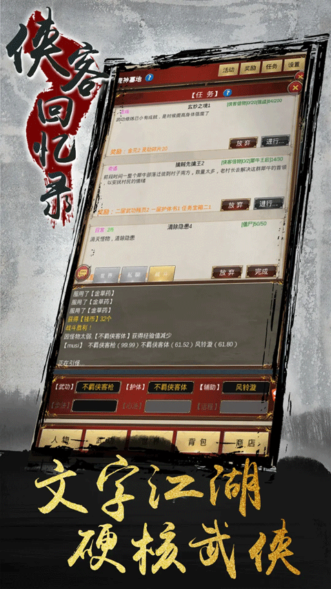 侠客回忆录折相思(3)