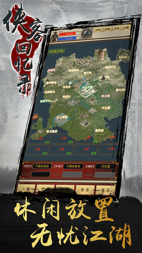 侠客回忆录折相思(1)