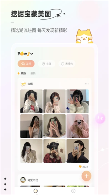 言橘最新版图2