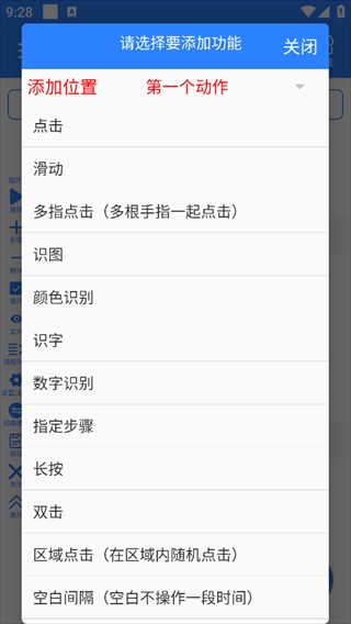 万能自动点击器2026
