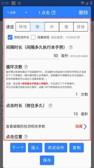 万能自动点击器2026
