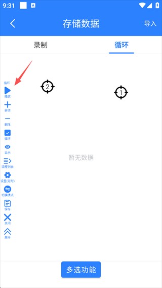 万能自动点击器2026