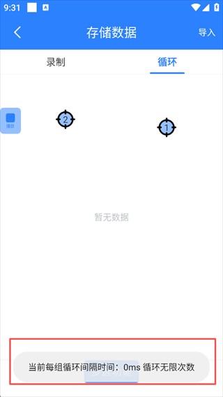万能自动点击器2026