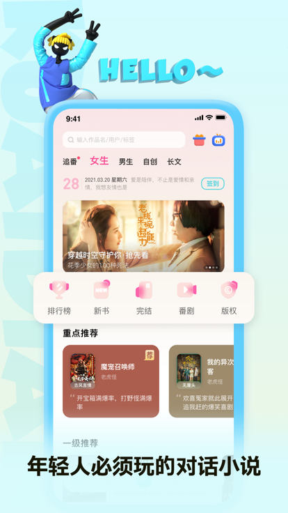 快点阅读vip免会员版图1