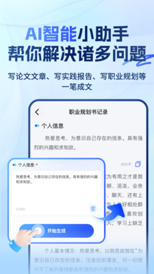 大学搜题易搜宝正版图1