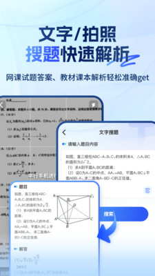 大学搜题易搜宝正版图5