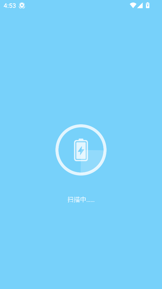 wifi神速连