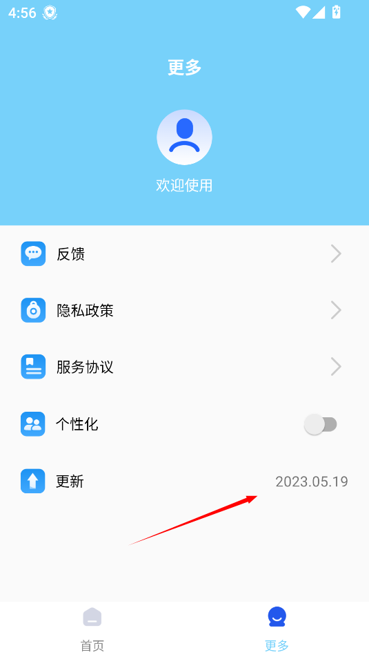 wifi神速连