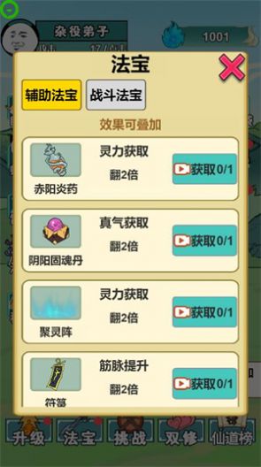 重生之我是大反派免广告版图2