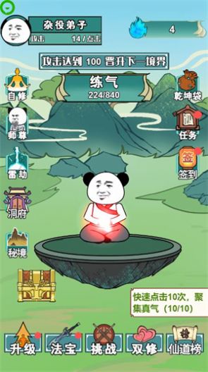 重生之我是大反派免广告版图3