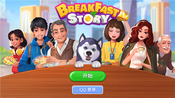 楼下的早餐店版(5)