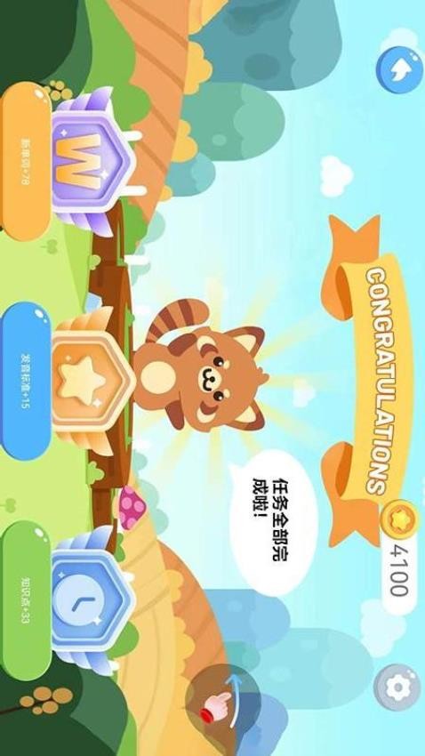 熊猫AI语伴图1