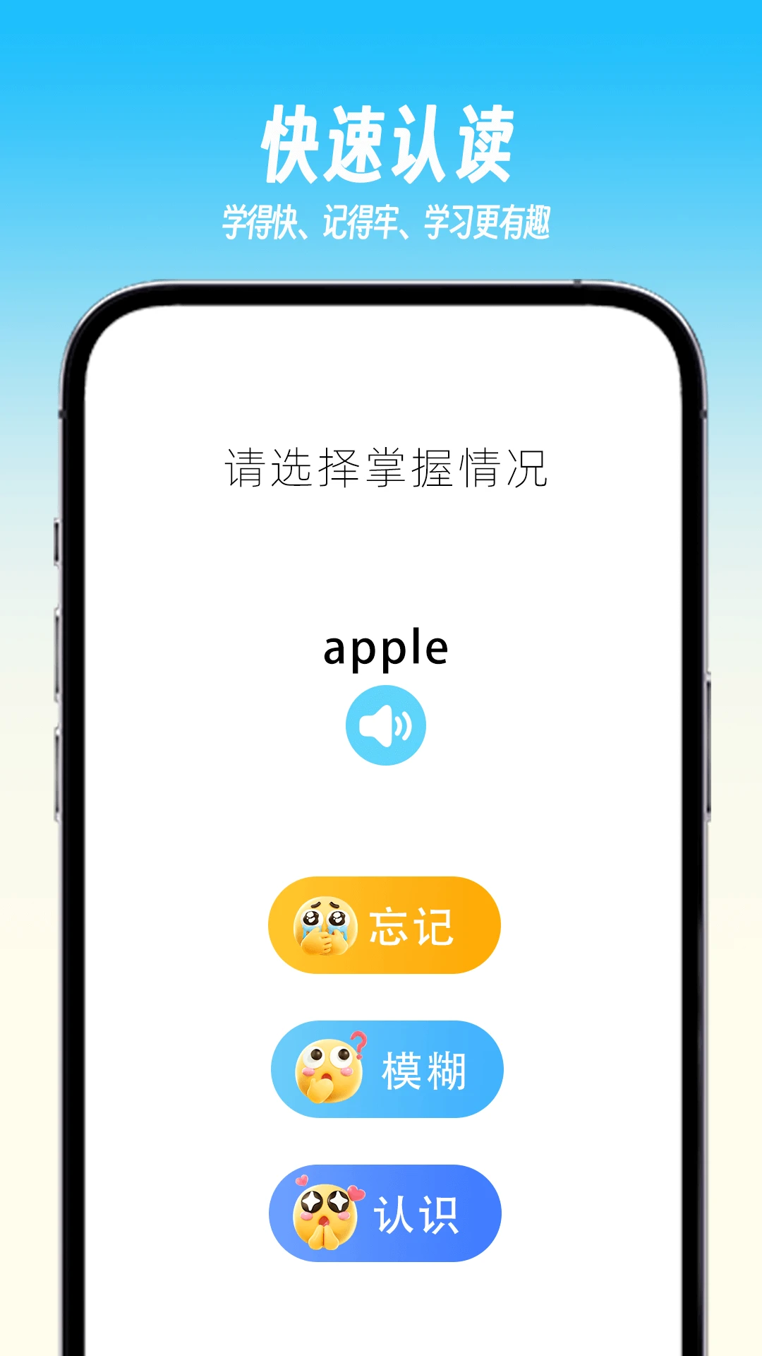 乐喵单词免费版图2