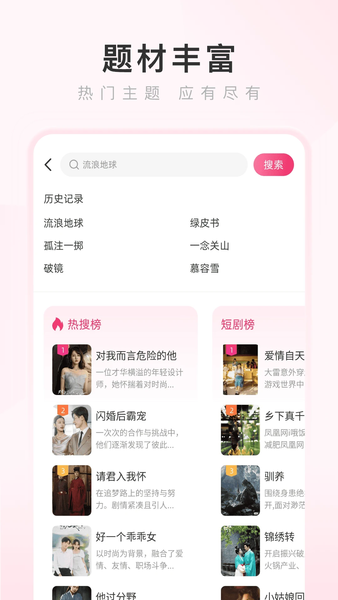 热搜浏览器图1