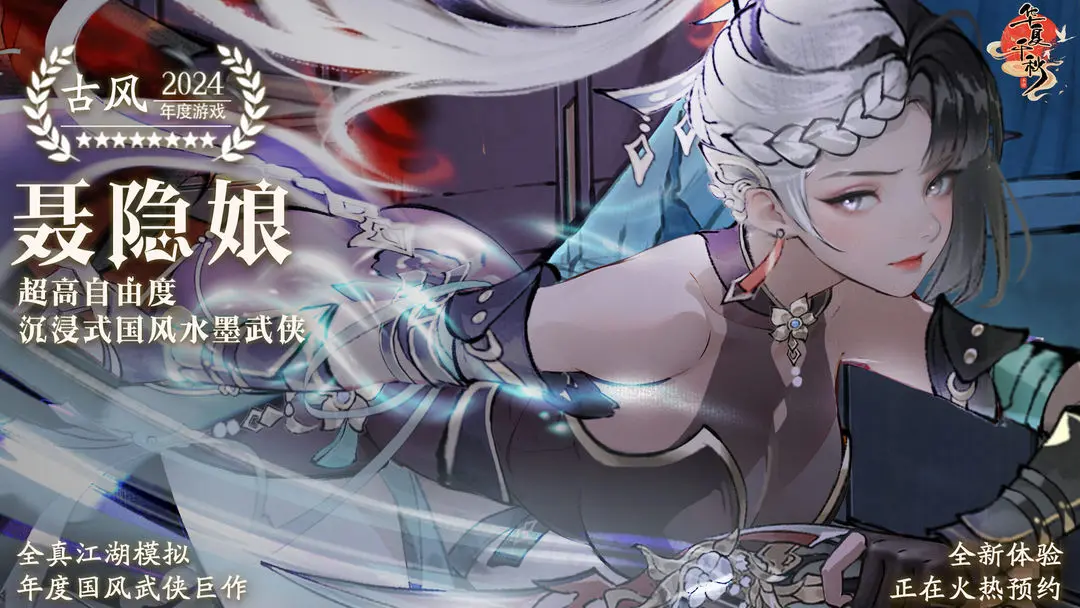 华夏千秋手机版图2