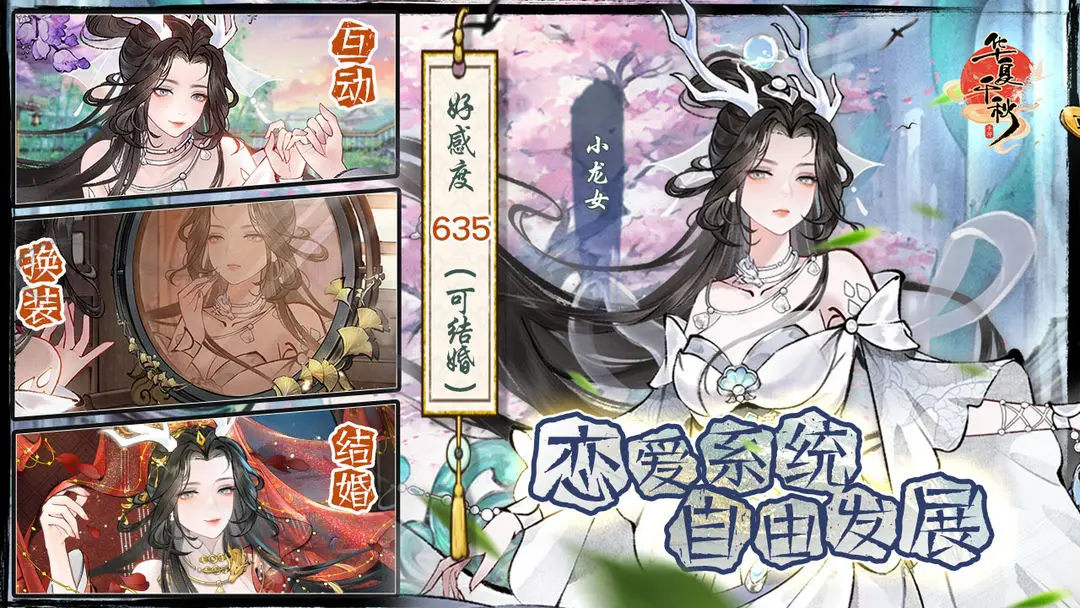 华夏千秋手机版图4