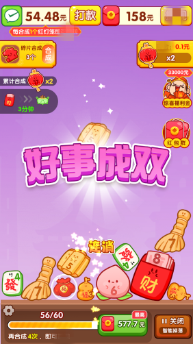 万事如意图1