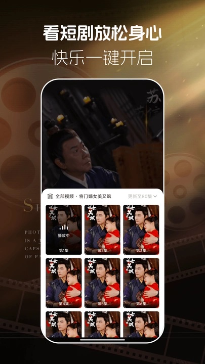 红心免费短剧图3