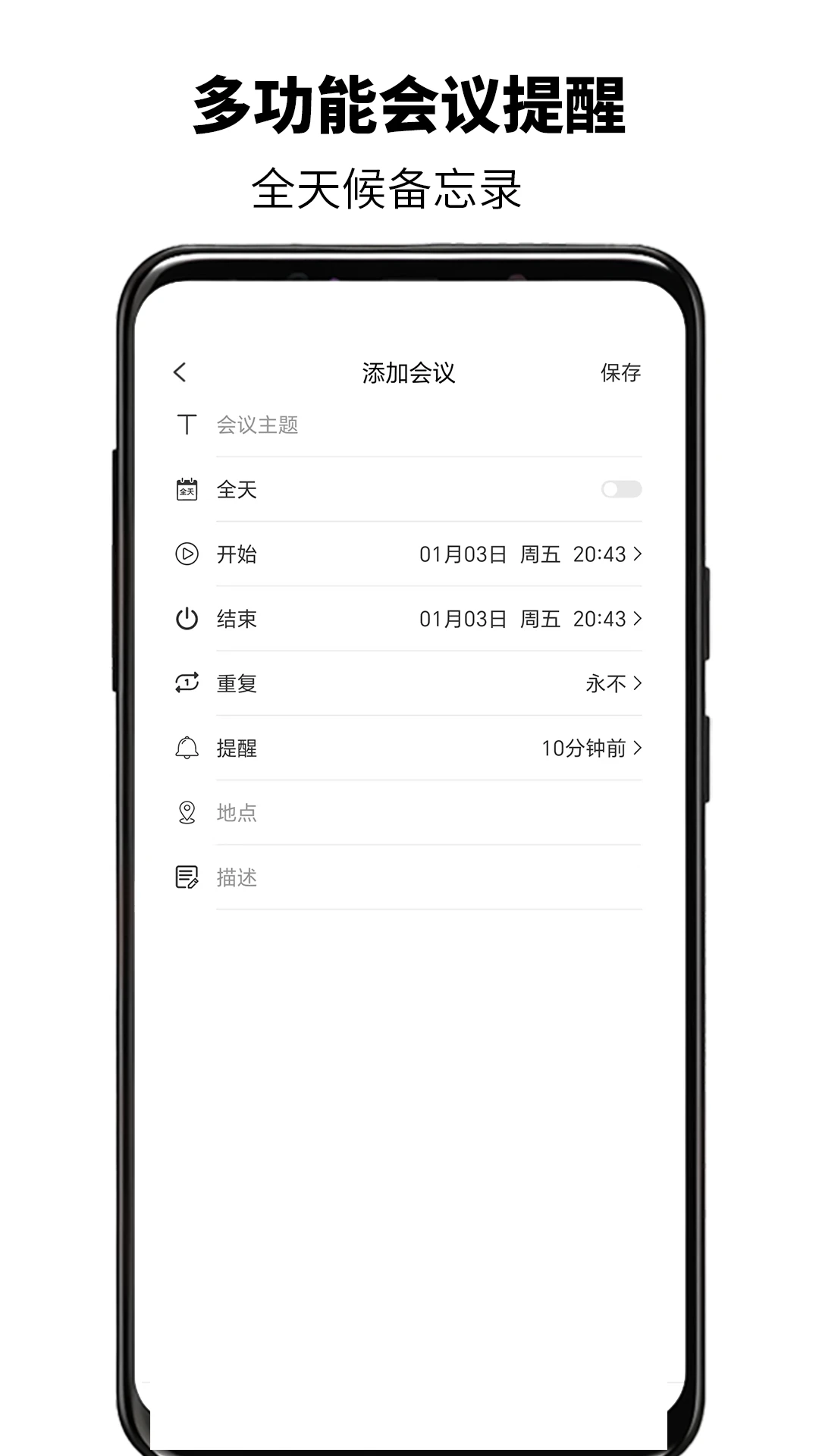 简易邮箱图2