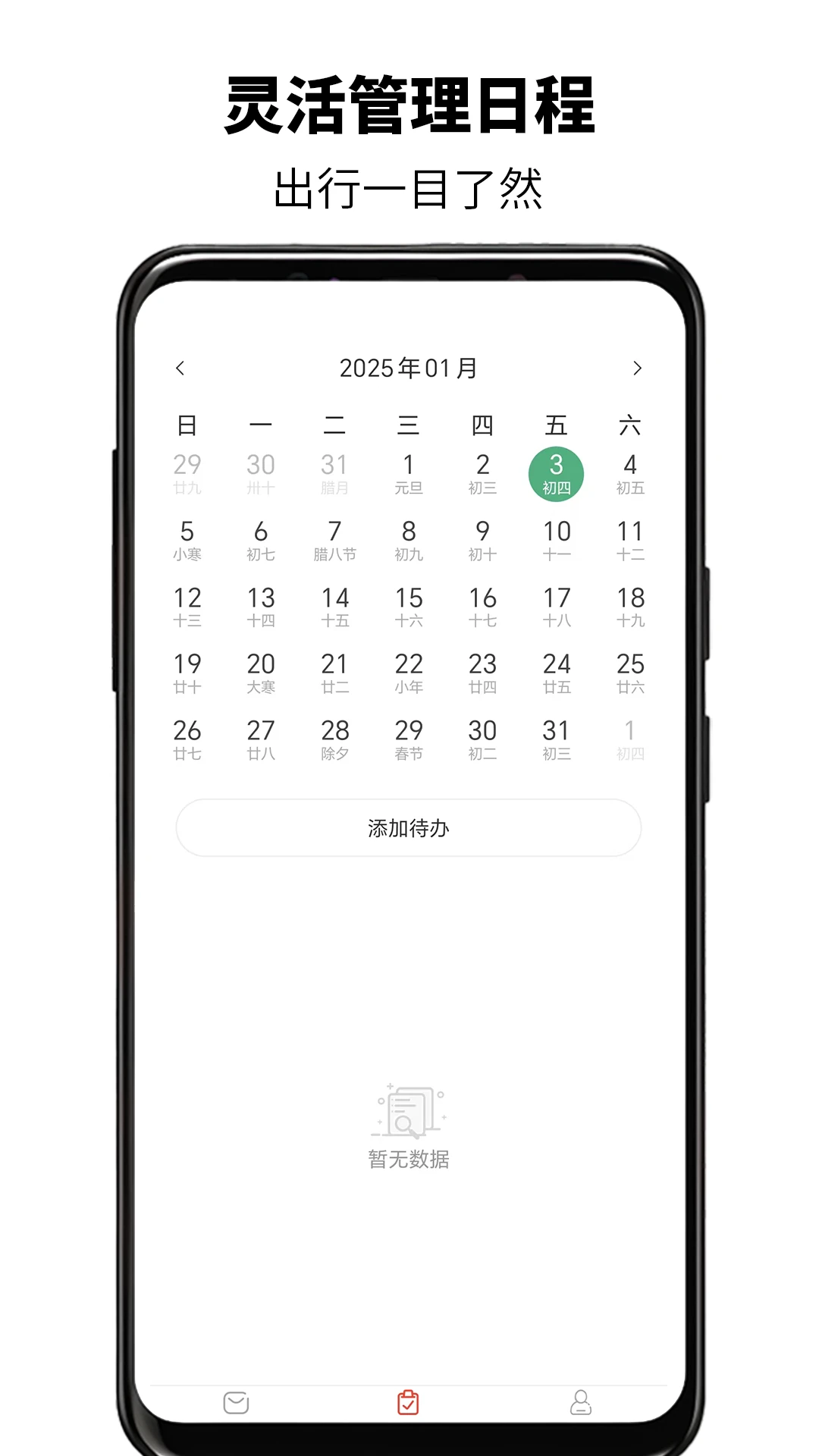 简易邮箱图3