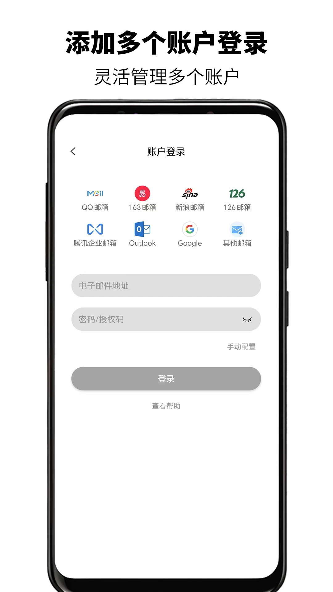 简易邮箱图5