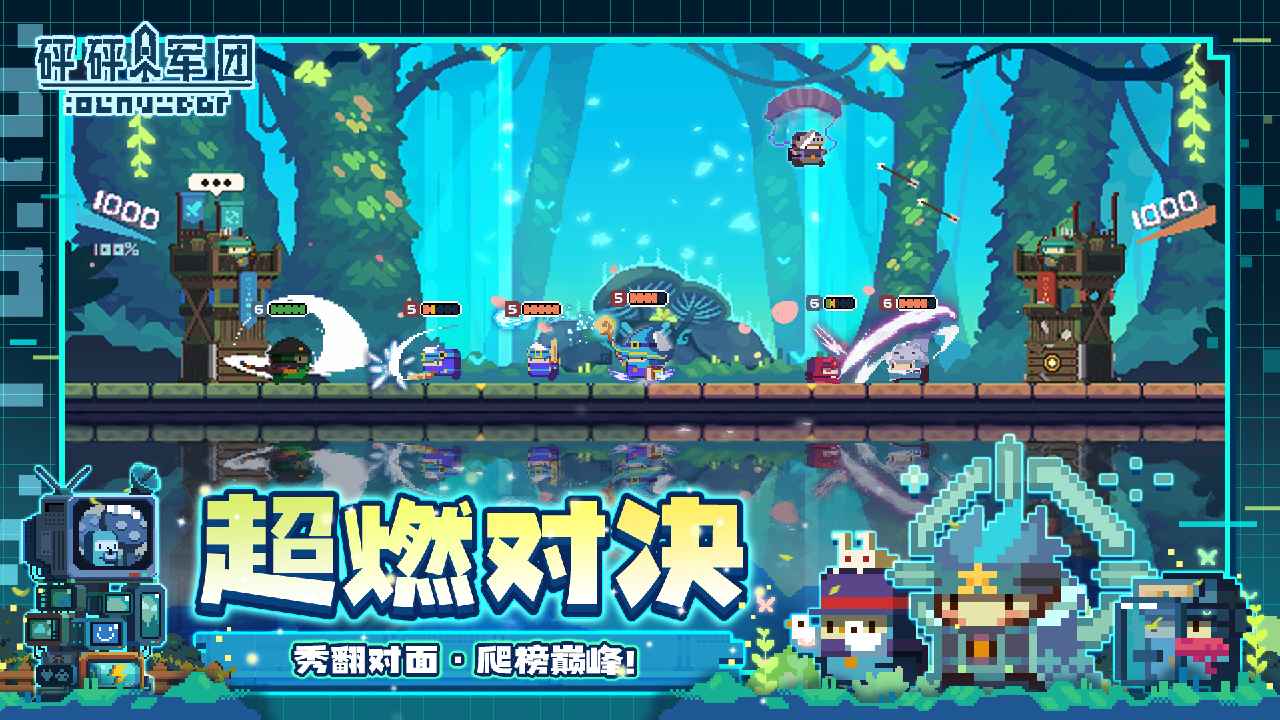 砰砰军团安卓版图2