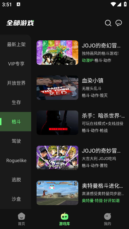 格来云游戏最新版图1