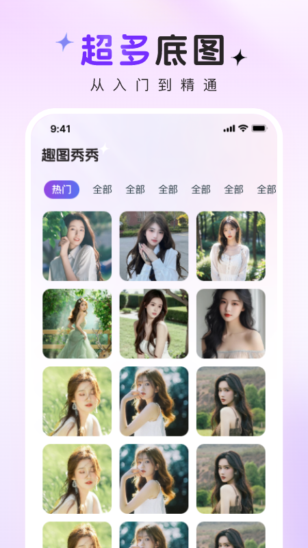 趣图秀秀 图1