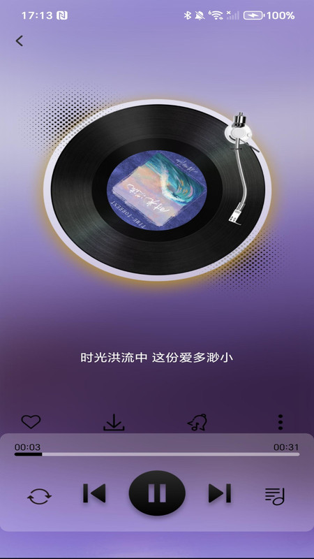 海量来电铃声图1