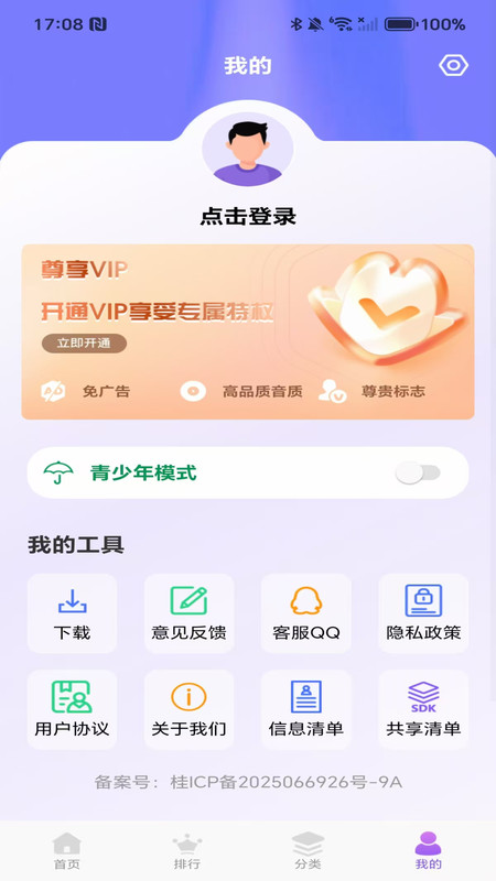 海量来电铃声图3