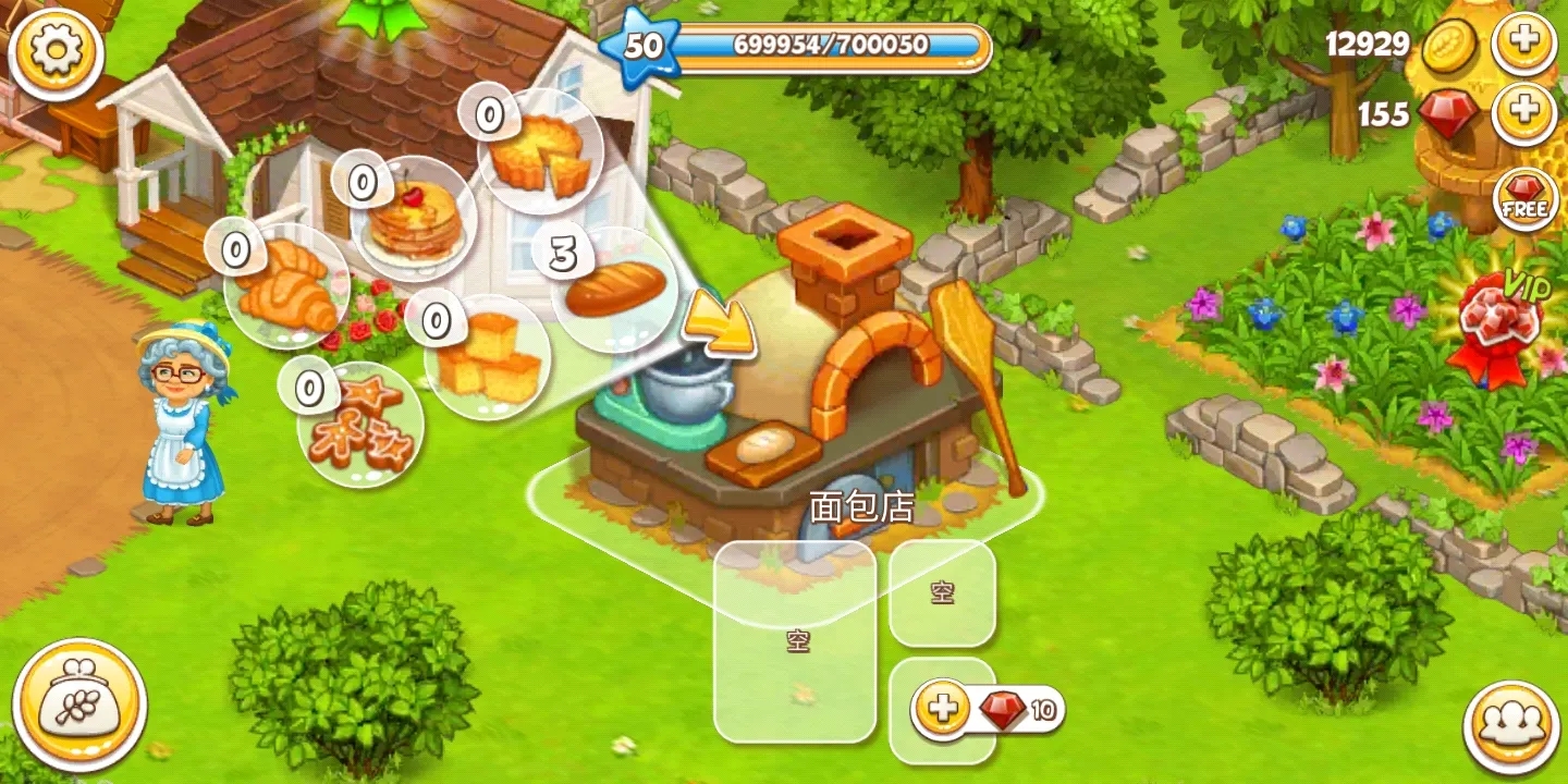 农场小镇中文版图1