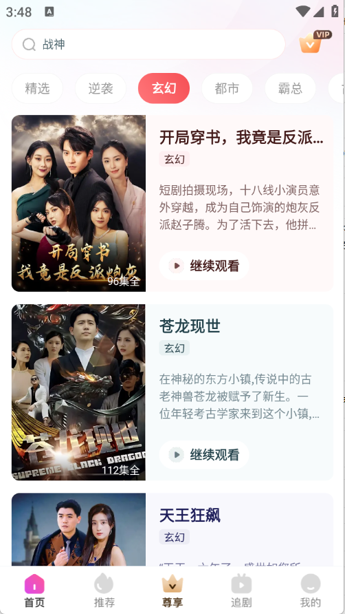 千小兔短剧图2