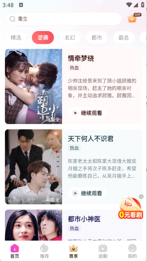 千小兔短剧图1