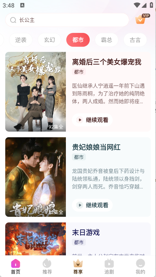 千小兔短剧图3
