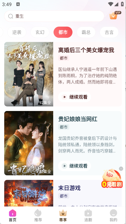 千小兔短剧图4