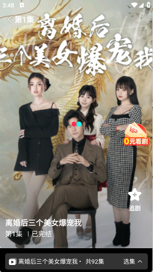 千小兔短剧图5