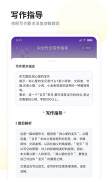 叮叮作文图2