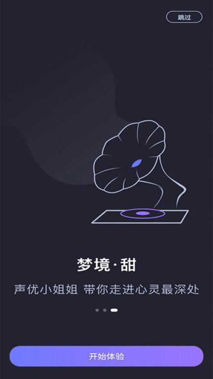 声优助眠图1